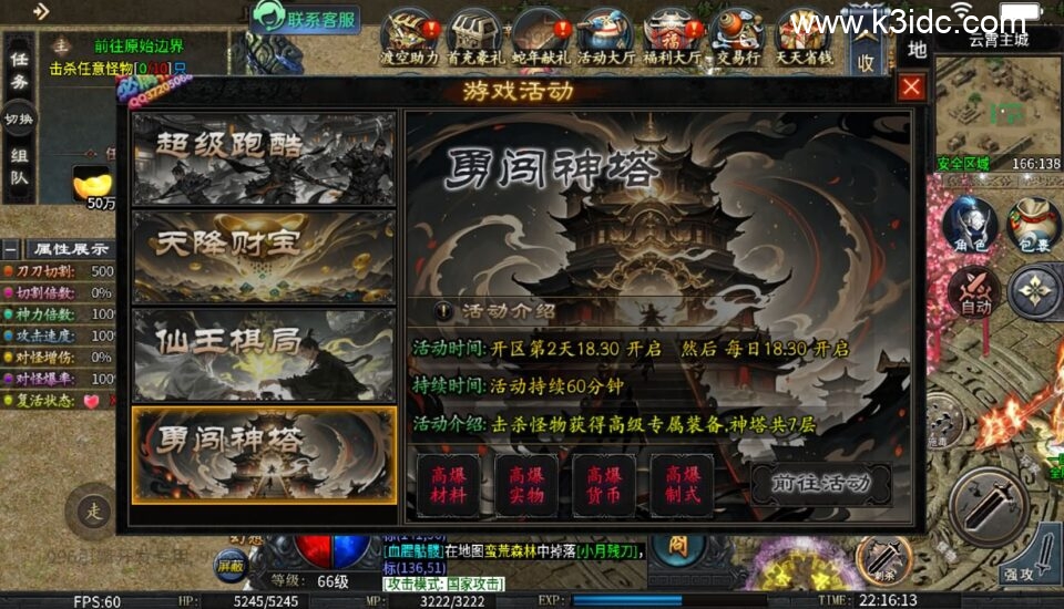 996引擎传奇端游【渡空沉默单职业四大陆】5月新整理WIN系一键即玩单机端+PC客户端+详细搭建教程-8 996引擎传奇端游【渡空沉默单职业四大陆】5月新整理WIN系一键即玩单机端+PC客户端+详细搭建教程