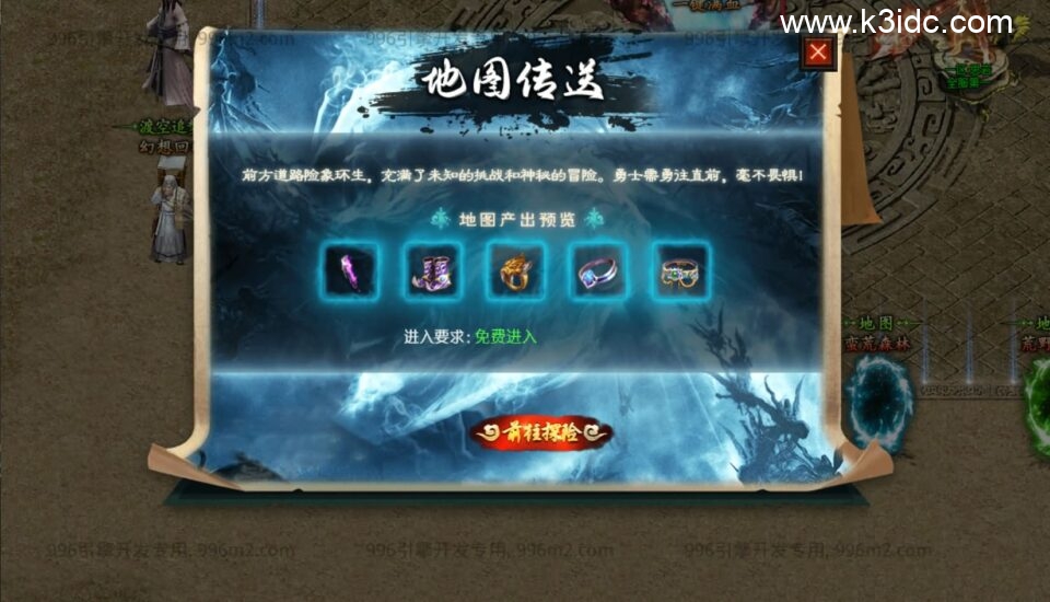 996引擎传奇端游【渡空沉默单职业四大陆】5月新整理WIN系一键即玩单机端+PC客户端+详细搭建教程-13 996引擎传奇端游【渡空沉默单职业四大陆】5月新整理WIN系一键即玩单机端+PC客户端+详细搭建教程