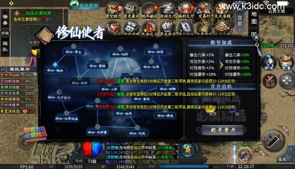 996引擎传奇端游【渡空沉默单职业四大陆】5月新整理WIN系一键即玩单机端+PC客户端+详细搭建教程-16 996引擎传奇端游【渡空沉默单职业四大陆】5月新整理WIN系一键即玩单机端+PC客户端+详细搭建教程