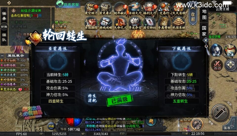 996引擎传奇端游【渡空沉默单职业四大陆】5月新整理WIN系一键即玩单机端+PC客户端+详细搭建教程-17 996引擎传奇端游【渡空沉默单职业四大陆】5月新整理WIN系一键即玩单机端+PC客户端+详细搭建教程