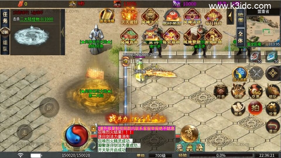 996引擎传奇端游【无限大陆单职业二十五大陆】5月新整理WIN系一键即玩单机端+PC客户端+详细搭建教程-2 996引擎传奇端游【无限大陆单职业二十五大陆】5月新整理WIN系一键即玩单机端+PC客户端+详细搭建教程