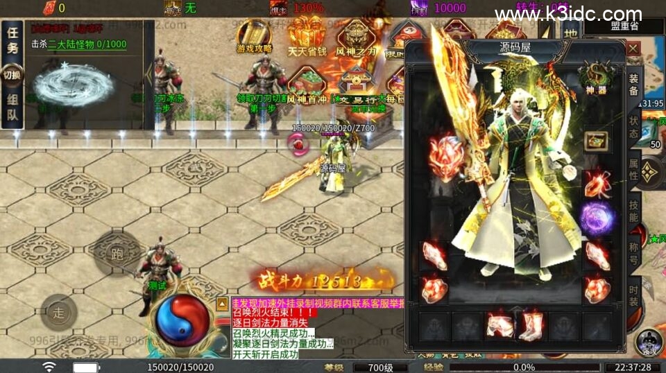 996引擎传奇端游【无限大陆单职业二十五大陆】5月新整理WIN系一键即玩单机端+PC客户端+详细搭建教程-6 996引擎传奇端游【无限大陆单职业二十五大陆】5月新整理WIN系一键即玩单机端+PC客户端+详细搭建教程