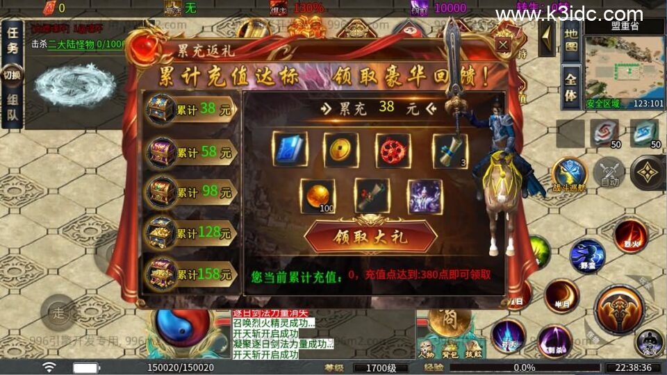 996引擎传奇端游【无限大陆单职业二十五大陆】5月新整理WIN系一键即玩单机端+PC客户端+详细搭建教程-7 996引擎传奇端游【无限大陆单职业二十五大陆】5月新整理WIN系一键即玩单机端+PC客户端+详细搭建教程