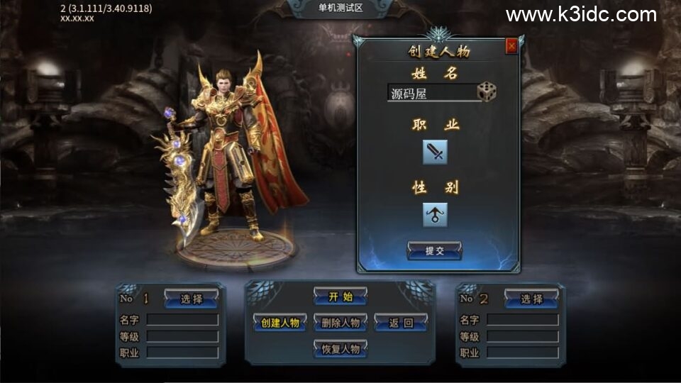 996引擎传奇端游【铁棒传奇六大陆】5月新整理WIN系一键即玩单机端+PC客户端+详细搭建教程-1 996引擎传奇端游【铁棒传奇六大陆】5月新整理WIN系一键即玩单机端+PC客户端+详细搭建教程
