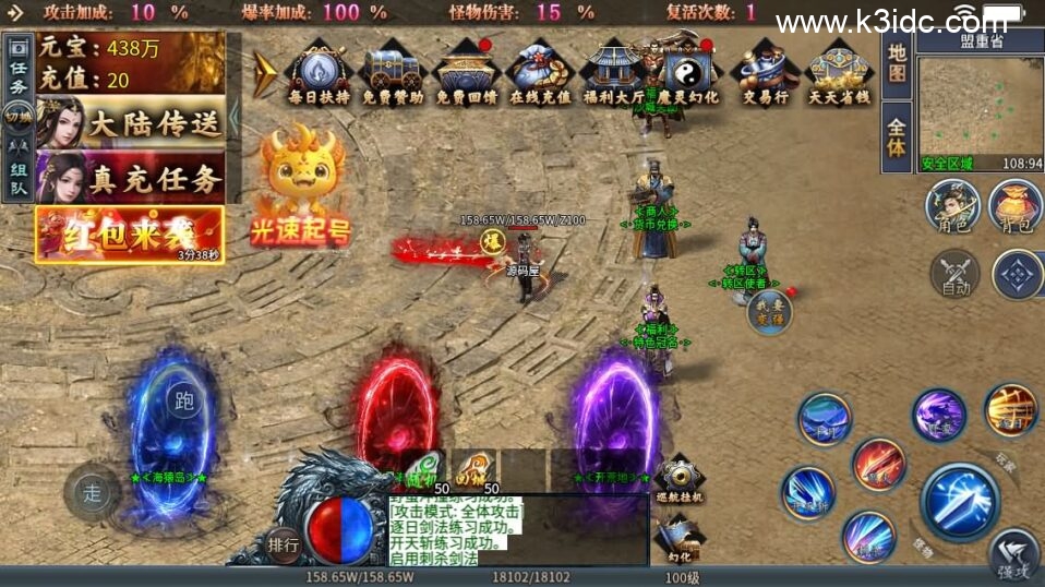 996引擎传奇端游【铁棒传奇六大陆】5月新整理WIN系一键即玩单机端+PC客户端+详细搭建教程-4 996引擎传奇端游【铁棒传奇六大陆】5月新整理WIN系一键即玩单机端+PC客户端+详细搭建教程