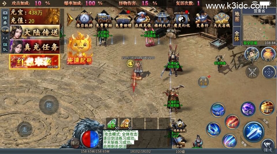 996引擎传奇端游【铁棒传奇六大陆】5月新整理WIN系一键即玩单机端+PC客户端+详细搭建教程-5 996引擎传奇端游【铁棒传奇六大陆】5月新整理WIN系一键即玩单机端+PC客户端+详细搭建教程