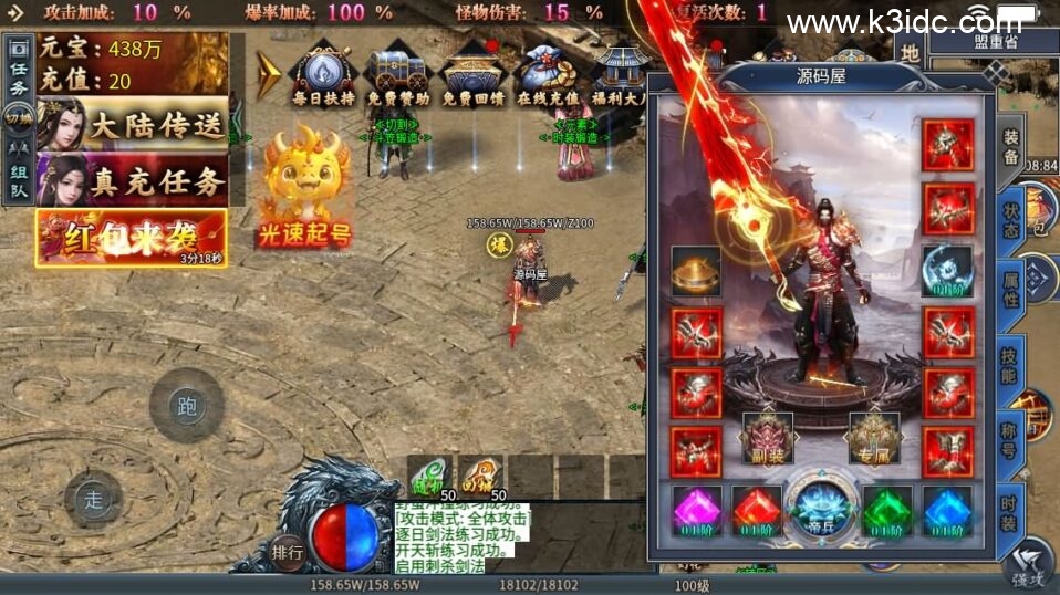 996引擎传奇端游【铁棒传奇六大陆】5月新整理WIN系一键即玩单机端+PC客户端+详细搭建教程-6 996引擎传奇端游【铁棒传奇六大陆】5月新整理WIN系一键即玩单机端+PC客户端+详细搭建教程