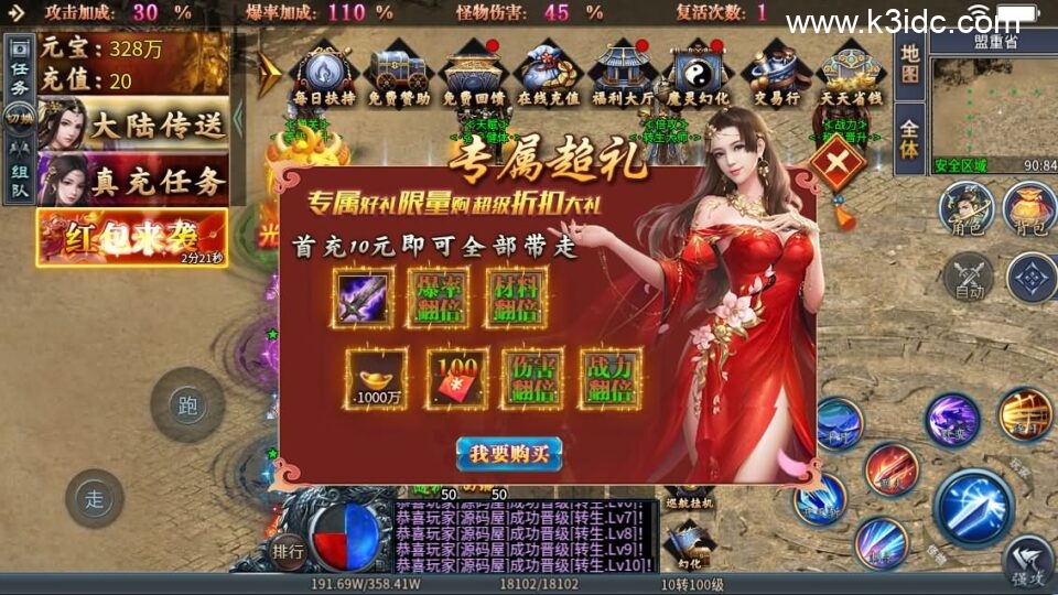 996引擎传奇端游【铁棒传奇六大陆】5月新整理WIN系一键即玩单机端+PC客户端+详细搭建教程-7 996引擎传奇端游【铁棒传奇六大陆】5月新整理WIN系一键即玩单机端+PC客户端+详细搭建教程