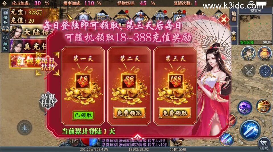 996引擎传奇端游【铁棒传奇六大陆】5月新整理WIN系一键即玩单机端+PC客户端+详细搭建教程-8 996引擎传奇端游【铁棒传奇六大陆】5月新整理WIN系一键即玩单机端+PC客户端+详细搭建教程