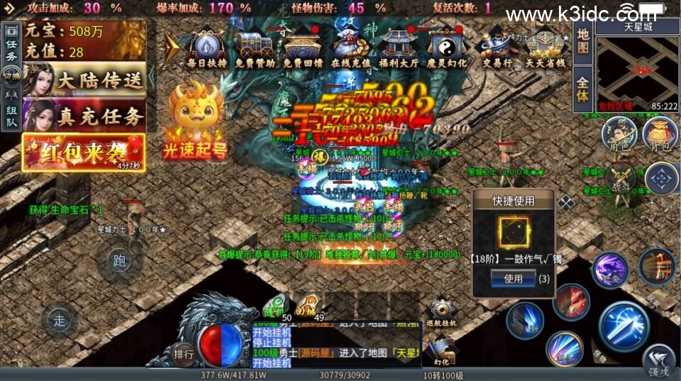 996引擎传奇端游【铁棒传奇六大陆】5月新整理WIN系一键即玩单机端+PC客户端+详细搭建教程-10 996引擎传奇端游【铁棒传奇六大陆】5月新整理WIN系一键即玩单机端+PC客户端+详细搭建教程
