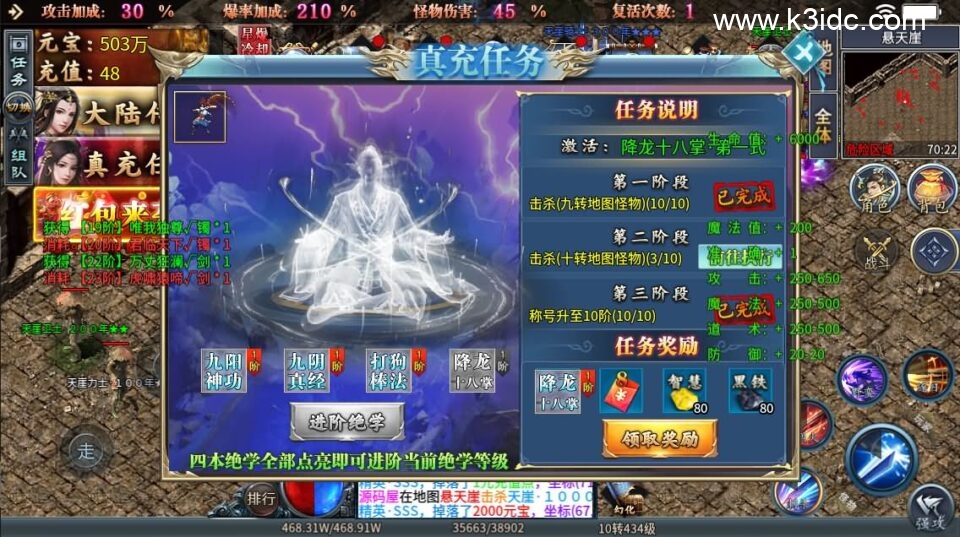 996引擎传奇端游【铁棒传奇六大陆】5月新整理WIN系一键即玩单机端+PC客户端+详细搭建教程-11 996引擎传奇端游【铁棒传奇六大陆】5月新整理WIN系一键即玩单机端+PC客户端+详细搭建教程