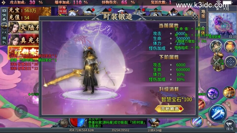 996引擎传奇端游【铁棒传奇六大陆】5月新整理WIN系一键即玩单机端+PC客户端+详细搭建教程-14 996引擎传奇端游【铁棒传奇六大陆】5月新整理WIN系一键即玩单机端+PC客户端+详细搭建教程