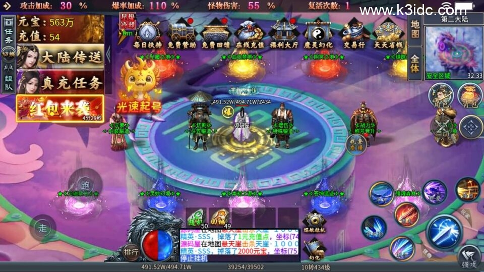 996引擎传奇端游【铁棒传奇六大陆】5月新整理WIN系一键即玩单机端+PC客户端+详细搭建教程-13 996引擎传奇端游【铁棒传奇六大陆】5月新整理WIN系一键即玩单机端+PC客户端+详细搭建教程
