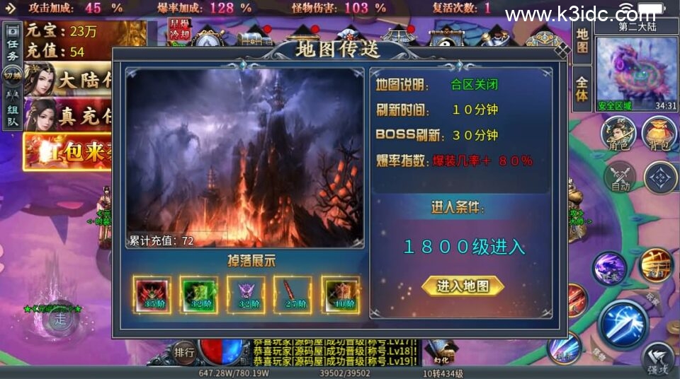 996引擎传奇端游【铁棒传奇六大陆】5月新整理WIN系一键即玩单机端+PC客户端+详细搭建教程-15 996引擎传奇端游【铁棒传奇六大陆】5月新整理WIN系一键即玩单机端+PC客户端+详细搭建教程