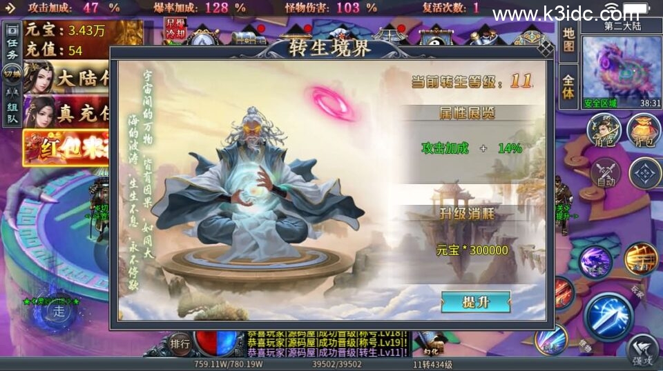 996引擎传奇端游【铁棒传奇六大陆】5月新整理WIN系一键即玩单机端+PC客户端+详细搭建教程-16 996引擎传奇端游【铁棒传奇六大陆】5月新整理WIN系一键即玩单机端+PC客户端+详细搭建教程