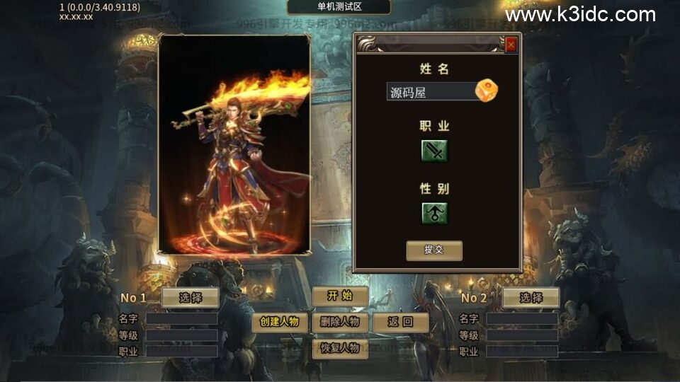 996引擎传奇端游【十三无限刀八大陆】5月新整理WIN系一键即玩单机端+PC客户端+详细搭建教程-1 996引擎传奇端游【十三无限刀八大陆】5月新整理WIN系一键即玩单机端+PC客户端+详细搭建教程