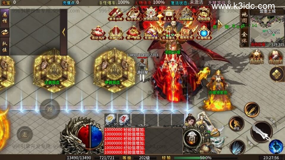 996引擎传奇端游【十三无限刀八大陆】5月新整理WIN系一键即玩单机端+PC客户端+详细搭建教程-5 996引擎传奇端游【十三无限刀八大陆】5月新整理WIN系一键即玩单机端+PC客户端+详细搭建教程