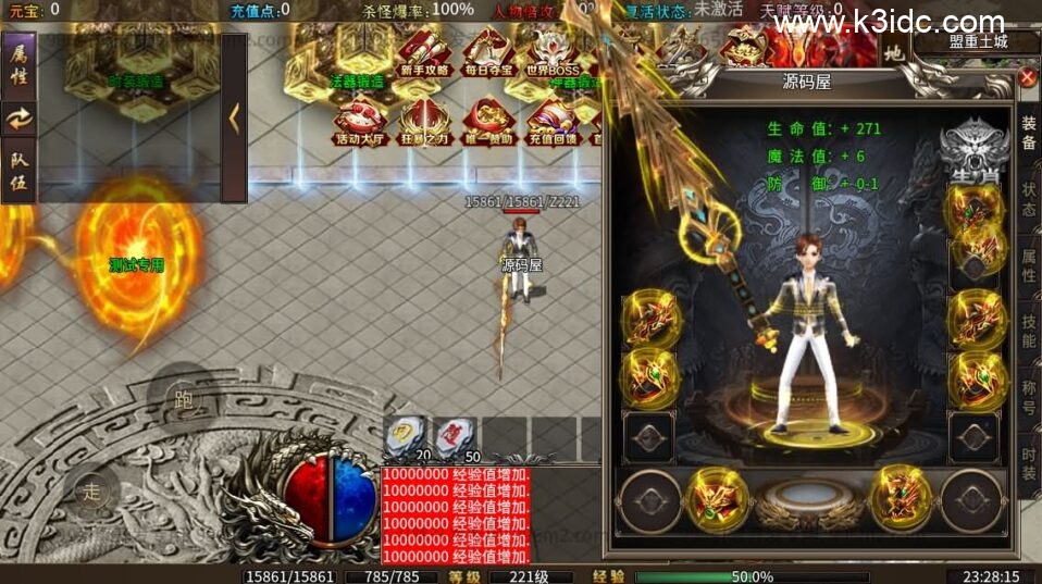 996引擎传奇端游【十三无限刀八大陆】5月新整理WIN系一键即玩单机端+PC客户端+详细搭建教程-6 996引擎传奇端游【十三无限刀八大陆】5月新整理WIN系一键即玩单机端+PC客户端+详细搭建教程