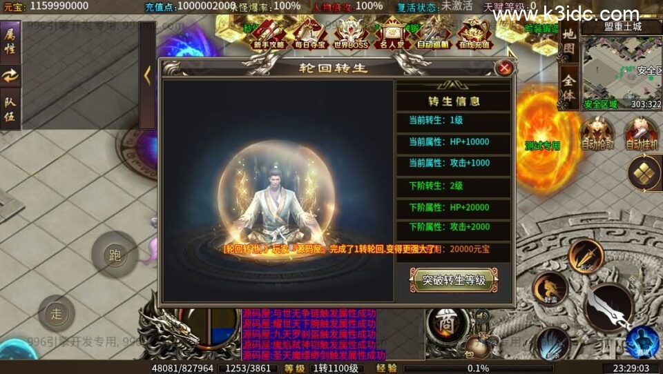 996引擎传奇端游【十三无限刀八大陆】5月新整理WIN系一键即玩单机端+PC客户端+详细搭建教程-7 996引擎传奇端游【十三无限刀八大陆】5月新整理WIN系一键即玩单机端+PC客户端+详细搭建教程