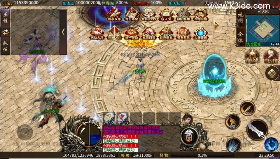 996引擎传奇端游【十三无限刀八大陆】5月新整理WIN系一键即玩单机端+PC客户端+详细搭建教程-9 996引擎传奇端游【十三无限刀八大陆】5月新整理WIN系一键即玩单机端+PC客户端+详细搭建教程