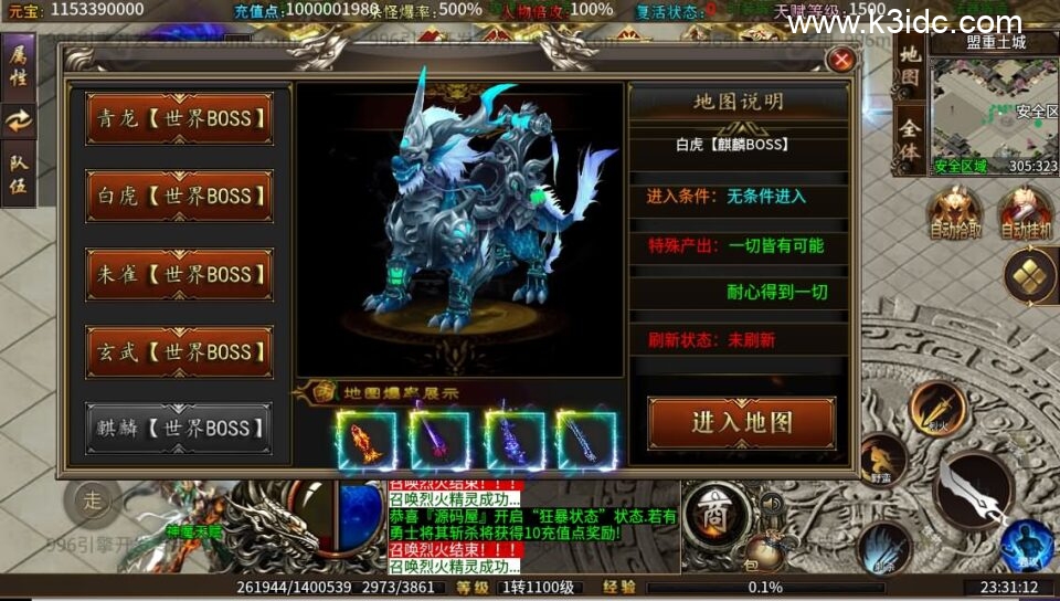 996引擎传奇端游【十三无限刀八大陆】5月新整理WIN系一键即玩单机端+PC客户端+详细搭建教程-14 996引擎传奇端游【十三无限刀八大陆】5月新整理WIN系一键即玩单机端+PC客户端+详细搭建教程