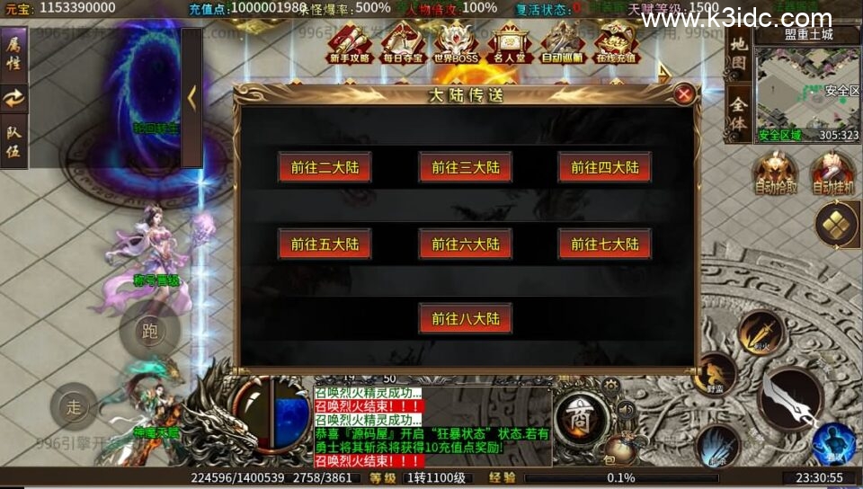 996引擎传奇端游【十三无限刀八大陆】5月新整理WIN系一键即玩单机端+PC客户端+详细搭建教程-13 996引擎传奇端游【十三无限刀八大陆】5月新整理WIN系一键即玩单机端+PC客户端+详细搭建教程