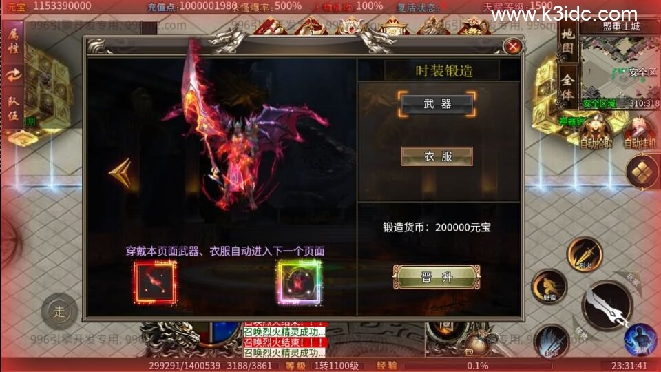 996引擎传奇端游【十三无限刀八大陆】5月新整理WIN系一键即玩单机端+PC客户端+详细搭建教程-15 996引擎传奇端游【十三无限刀八大陆】5月新整理WIN系一键即玩单机端+PC客户端+详细搭建教程