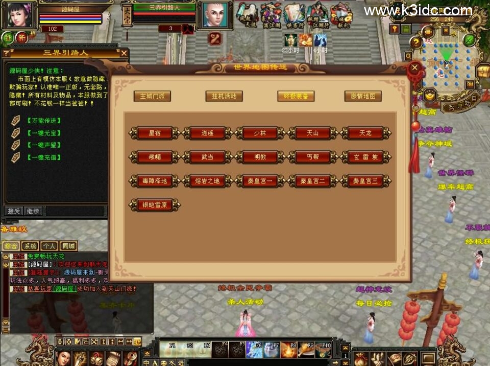 经典武侠端游【天龙八部之全民争霸】5月新整理单机一键即玩镜像端+Linux手工服务端+PC客户端+GM工具+详细搭建教程-4 经典武侠端游【天龙八部之全民争霸】5月新整理单机一键即玩镜像端+Linux手工服务端+PC客户端+GM工具+详细搭建教程