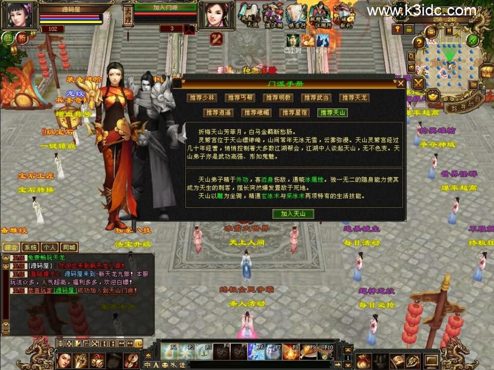 经典武侠端游【天龙八部之全民争霸】5月新整理单机一键即玩镜像端+Linux手工服务端+PC客户端+GM工具+详细搭建教程-3 经典武侠端游【天龙八部之全民争霸】5月新整理单机一键即玩镜像端+Linux手工服务端+PC客户端+GM工具+详细搭建教程