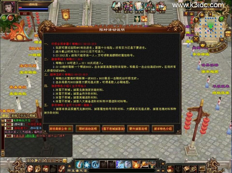 经典武侠端游【天龙八部之全民争霸】5月新整理单机一键即玩镜像端+Linux手工服务端+PC客户端+GM工具+详细搭建教程-5 经典武侠端游【天龙八部之全民争霸】5月新整理单机一键即玩镜像端+Linux手工服务端+PC客户端+GM工具+详细搭建教程