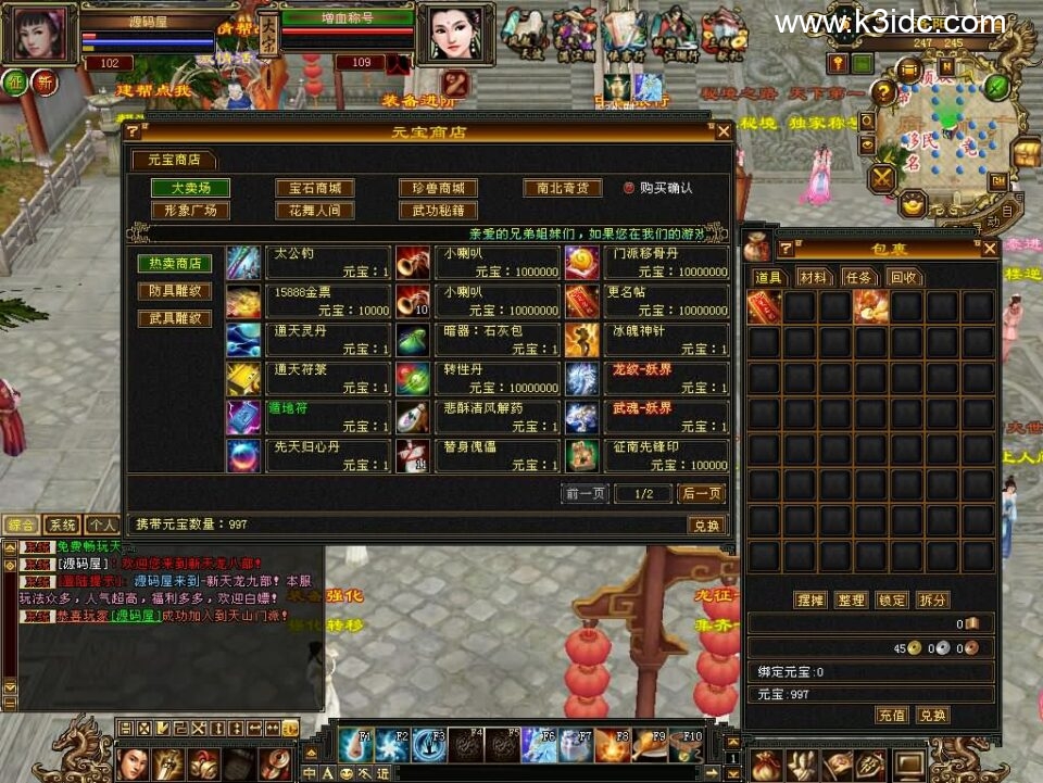经典武侠端游【天龙八部之全民争霸】5月新整理单机一键即玩镜像端+Linux手工服务端+PC客户端+GM工具+详细搭建教程-11 经典武侠端游【天龙八部之全民争霸】5月新整理单机一键即玩镜像端+Linux手工服务端+PC客户端+GM工具+详细搭建教程