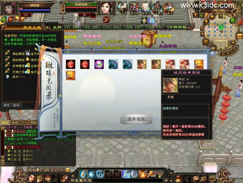 经典武侠端游【天龙八部之全民争霸】5月新整理单机一键即玩镜像端+Linux手工服务端+PC客户端+GM工具+详细搭建教程-13 经典武侠端游【天龙八部之全民争霸】5月新整理单机一键即玩镜像端+Linux手工服务端+PC客户端+GM工具+详细搭建教程