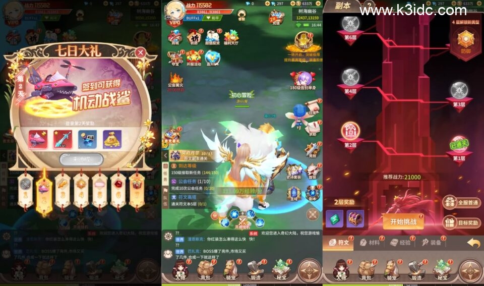 Q萌放置RPG手游【永夜幻想】5月新整理单机一键即玩镜像端+Linux手工服务端+安卓+GM后台+详细搭建教程+视频教程+全渠道源码-4 Q萌放置RPG手游【永夜幻想】5月新整理单机一键即玩镜像端+Linux手工服务端+安卓+GM后台+详细搭建教程+视频教程+全渠道源码