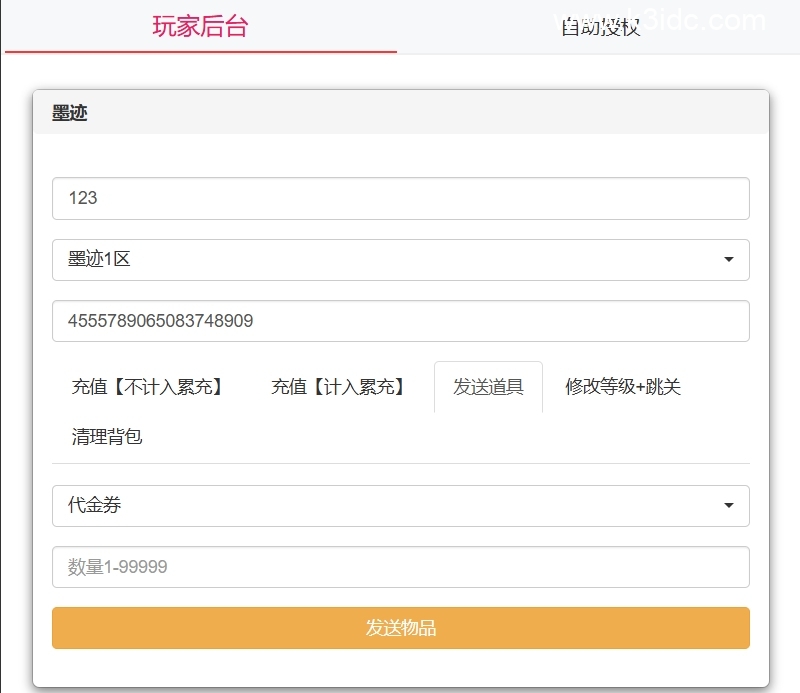 武侠割草动作手游【江湖墨迹大侠代金券内购36章版】5月最新整理Linux手工服务端+活动全开+本地注册验证+CDK授权后台+安卓+详细搭建教程+视频教程