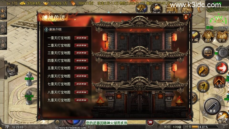 战神引擎传奇手游【寻梦录单职业八大陆-白猪G2.5免授权】5月新整理Win系服务端+安卓苹果双端+详细搭建教程-2 战神引擎传奇手游【寻梦录单职业八大陆-白猪G2.5免授权】5月新整理Win系服务端+安卓苹果双端+详细搭建教程