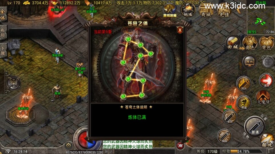 战神引擎传奇手游【寻梦录单职业八大陆-白猪G2.5免授权】5月新整理Win系服务端+安卓苹果双端+详细搭建教程-3 战神引擎传奇手游【寻梦录单职业八大陆-白猪G2.5免授权】5月新整理Win系服务端+安卓苹果双端+详细搭建教程