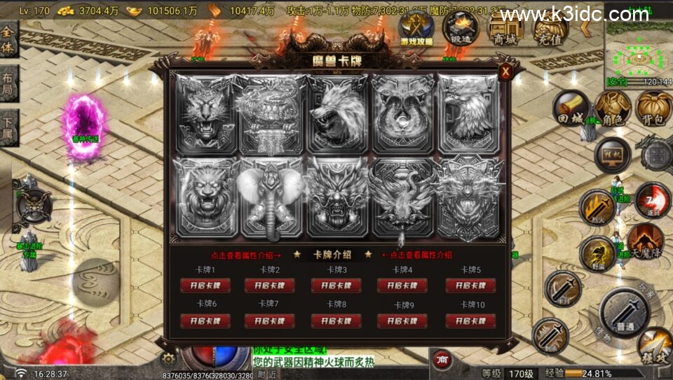 战神引擎传奇手游【寻梦录单职业八大陆-白猪G2.5免授权】5月新整理Win系服务端+安卓苹果双端+详细搭建教程-5 战神引擎传奇手游【寻梦录单职业八大陆-白猪G2.5免授权】5月新整理Win系服务端+安卓苹果双端+详细搭建教程