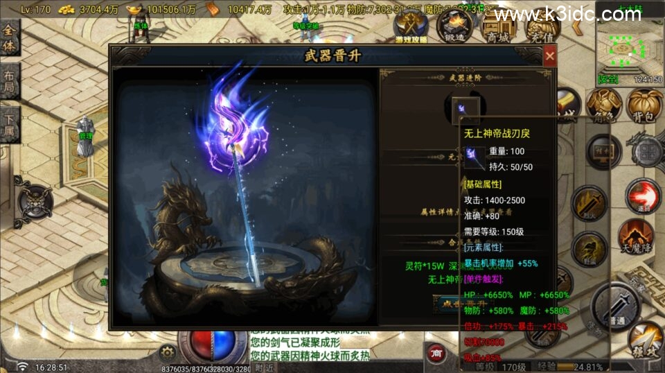 战神引擎传奇手游【寻梦录单职业八大陆-白猪G2.5免授权】5月新整理Win系服务端+安卓苹果双端+详细搭建教程-6 战神引擎传奇手游【寻梦录单职业八大陆-白猪G2.5免授权】5月新整理Win系服务端+安卓苹果双端+详细搭建教程