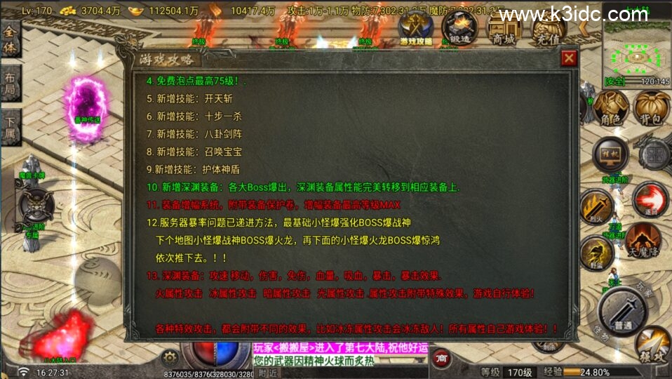 战神引擎传奇手游【寻梦录单职业八大陆-白猪G2.5免授权】5月新整理Win系服务端+安卓苹果双端+详细搭建教程-7 战神引擎传奇手游【寻梦录单职业八大陆-白猪G2.5免授权】5月新整理Win系服务端+安卓苹果双端+详细搭建教程
