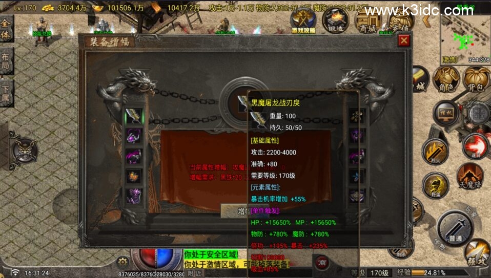 战神引擎传奇手游【寻梦录单职业八大陆-白猪G2.5免授权】5月新整理Win系服务端+安卓苹果双端+详细搭建教程-8 战神引擎传奇手游【寻梦录单职业八大陆-白猪G2.5免授权】5月新整理Win系服务端+安卓苹果双端+详细搭建教程