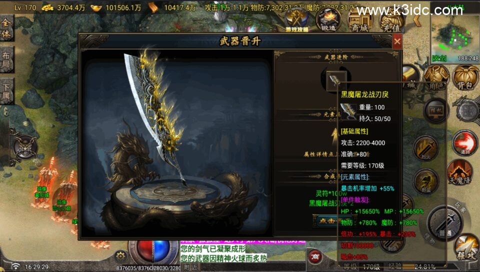 战神引擎传奇手游【寻梦录单职业八大陆-白猪G2.5免授权】5月新整理Win系服务端+安卓苹果双端+详细搭建教程-11 战神引擎传奇手游【寻梦录单职业八大陆-白猪G2.5免授权】5月新整理Win系服务端+安卓苹果双端+详细搭建教程