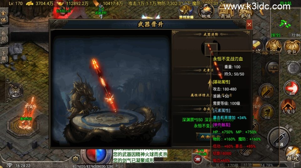 战神引擎传奇手游【寻梦录单职业八大陆-白猪G2.5免授权】5月新整理Win系服务端+安卓苹果双端+详细搭建教程-12 战神引擎传奇手游【寻梦录单职业八大陆-白猪G2.5免授权】5月新整理Win系服务端+安卓苹果双端+详细搭建教程