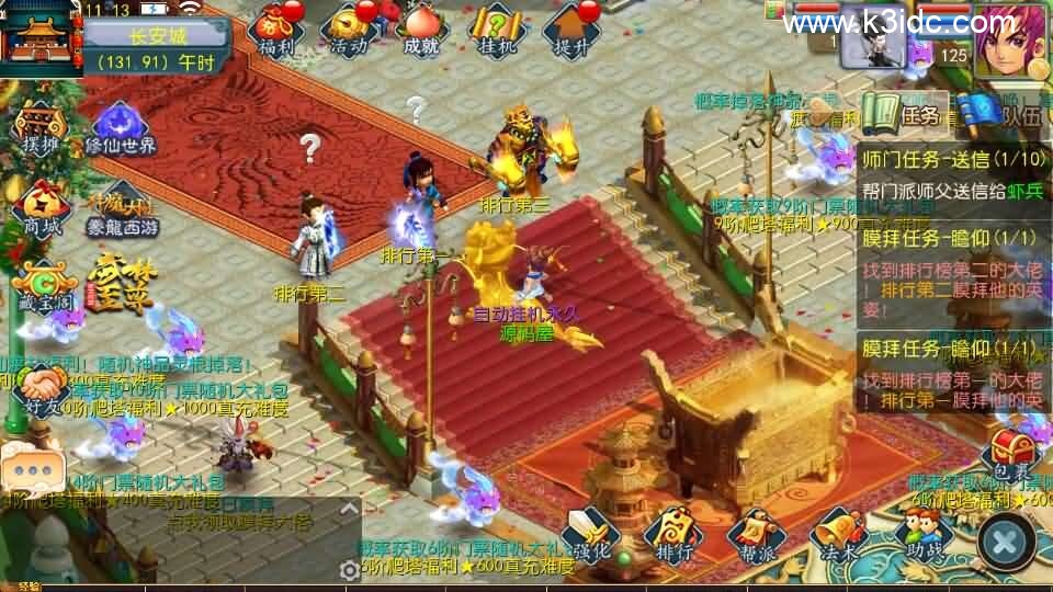 MT3换皮MH【豢龙西游3挂机尊享版】5月新整理单机一键即玩镜像端+Linux手工服务端+安卓苹果双端+GM后台+详细搭建教程+全套源码-5 MT3换皮MH【豢龙西游3挂机尊享版】5月新整理单机一键即玩镜像端+Linux手工服务端+安卓苹果双端+GM后台+详细搭建教程+全套源码
