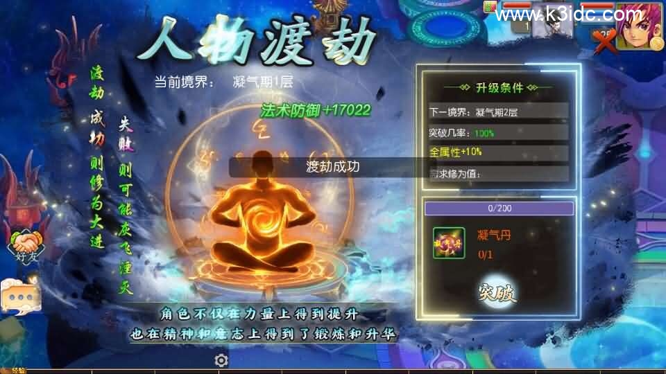 MT3换皮MH【豢龙西游3挂机尊享版】5月新整理单机一键即玩镜像端+Linux手工服务端+安卓苹果双端+GM后台+详细搭建教程+全套源码-16 MT3换皮MH【豢龙西游3挂机尊享版】5月新整理单机一键即玩镜像端+Linux手工服务端+安卓苹果双端+GM后台+详细搭建教程+全套源码