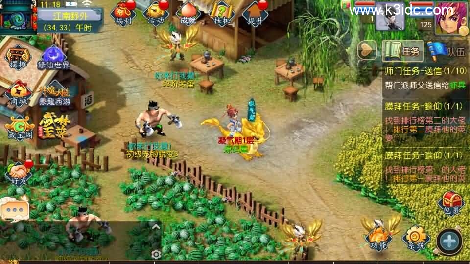 MT3换皮MH【豢龙西游3挂机尊享版】5月新整理单机一键即玩镜像端+Linux手工服务端+安卓苹果双端+GM后台+详细搭建教程+全套源码-9 MT3换皮MH【豢龙西游3挂机尊享版】5月新整理单机一键即玩镜像端+Linux手工服务端+安卓苹果双端+GM后台+详细搭建教程+全套源码