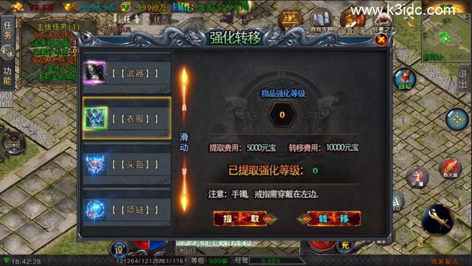 战神引擎传奇手游【1.80百炼词条四大陆-白猪Gv3】5月新整理Win系复古服务端+安卓苹果双端+GM充值后台+详细搭建教程-5 战神引擎传奇手游【1.80百炼词条四大陆-白猪Gv3】5月新整理Win系复古服务端+安卓苹果双端+GM充值后台+详细搭建教程