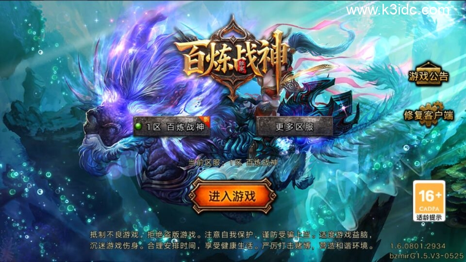 战神引擎传奇手游【1.80百炼词条四大陆-白猪Gv3】5月新整理Win系复古服务端+安卓苹果双端+GM充值后台+详细搭建教程-6 战神引擎传奇手游【1.80百炼词条四大陆-白猪Gv3】5月新整理Win系复古服务端+安卓苹果双端+GM充值后台+详细搭建教程