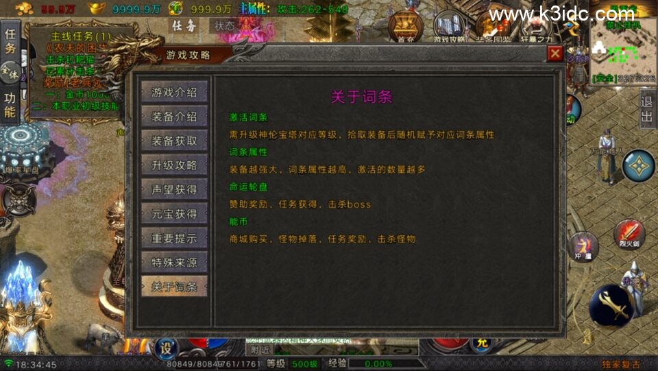 战神引擎传奇手游【1.80百炼词条四大陆-白猪Gv3】5月新整理Win系复古服务端+安卓苹果双端+GM充值后台+详细搭建教程-14 战神引擎传奇手游【1.80百炼词条四大陆-白猪Gv3】5月新整理Win系复古服务端+安卓苹果双端+GM充值后台+详细搭建教程