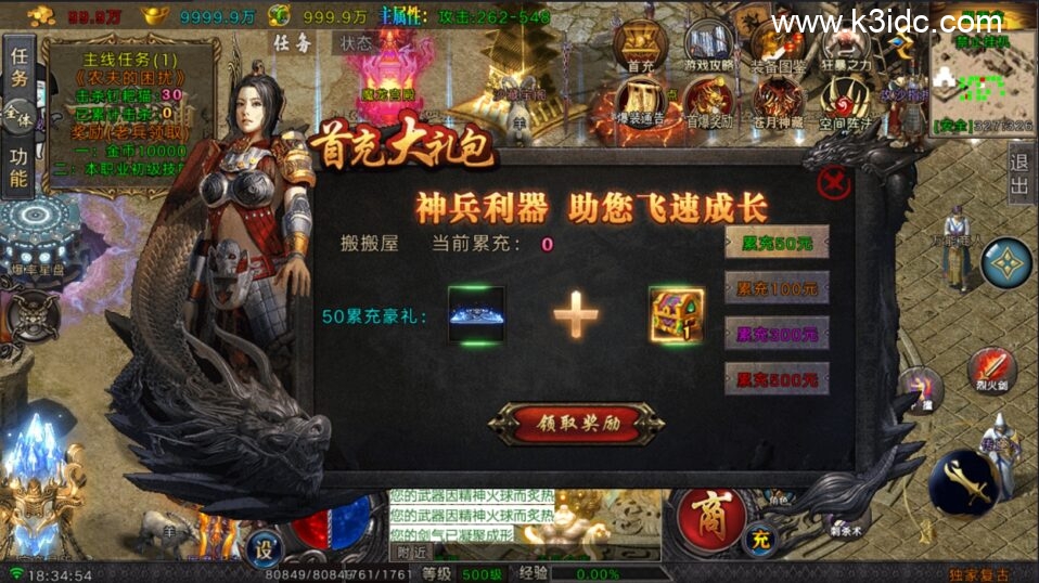 战神引擎传奇手游【1.80百炼词条四大陆-白猪Gv3】5月新整理Win系复古服务端+安卓苹果双端+GM充值后台+详细搭建教程-16 战神引擎传奇手游【1.80百炼词条四大陆-白猪Gv3】5月新整理Win系复古服务端+安卓苹果双端+GM充值后台+详细搭建教程