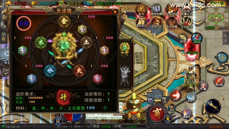 战神引擎传奇手游【1.80百炼词条四大陆-白猪Gv3】5月新整理Win系复古服务端+安卓苹果双端+GM充值后台+详细搭建教程-18 战神引擎传奇手游【1.80百炼词条四大陆-白猪Gv3】5月新整理Win系复古服务端+安卓苹果双端+GM充值后台+详细搭建教程